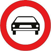 תמרור 408 - אסורה כניסה לרכב מנועי