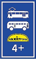 תמרור 501 - כביש או נתיב או שול לתחבורה ציבורית
